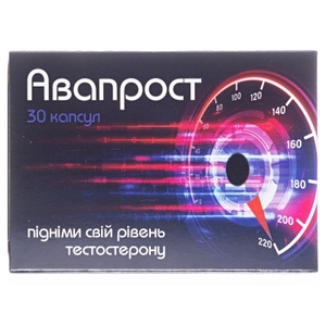 Авапрост капс.№30