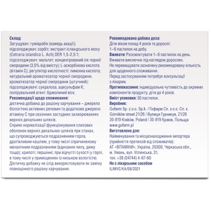 Исландика паст. исландский мох, вит. С №30