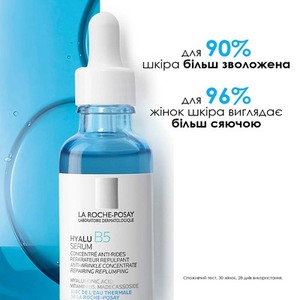 Сыворотка La Roche-Posay Гиалу Б5 для коррекции морщин и восстановл. упругости чувствит. кожи 30 мл