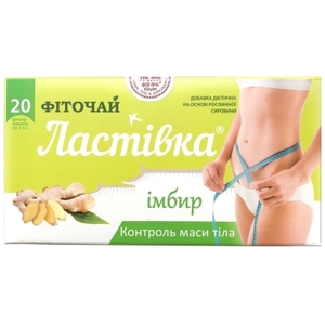 Фіточай ЛАСТІВКА Імбир ф/п №20