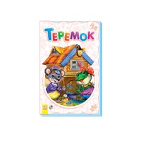 Книга Ранок Суперрозкладайка- казка (нова) : Теремок (у)