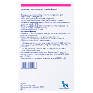 Ксалтофай розчин для інєкцій 100 ОД/мл 3,6 мг/мл картридж у шприц-ручці по 3 мл 5 шт.