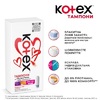 Тампони Kotex супер №24