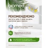 Зубна паста BIOMED СУПЕРВАЙТ 100 мл