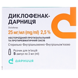 Диклофенак-Дарница амп 2,5% 3мл №5
