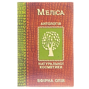 Олія Фармаком меліса 10мл