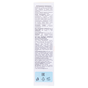 Маска Эльфа Acnacid очищающая 75мл