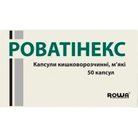 Роватинекс капсулы 50 шт. (10х5)