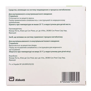 Гептрал порошок по 500 мг во флаконе 5 шт.