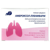 Амброксол р-р д/инф. 7,5мг/мл 2мл №10 Лубныфарм