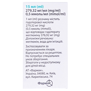 Дотавист раствор для инъекций 279,32 мг/мл по 15 мл во флаконе 1 шт. - Фармак