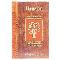 Масло Фармаком лимон 10мл