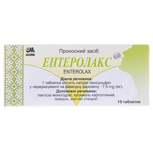 Энтеролакс-Стома табл. 7,5мг №10 ТМ Tabula Vita