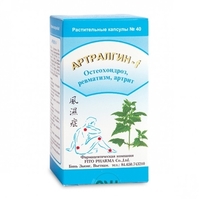 Артралгін-f капс. №40