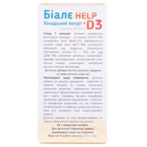 Біалє Help Канадський йогурт + D3 капс. №30