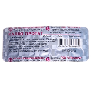 Калия оротат таблетки по 0.5 г 10 шт.
