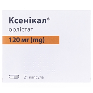 Ксенікал капсули по 120 мг 21 шт.