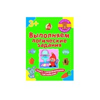 Книга Ранок Школа малюків: Выполняем логические задания (р)