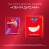 Презервативи латексні з силіконовою змазкою  DUREX®  Elite (тонкі), З шт
