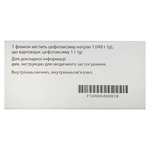 Цефотаксим-Віста пор. д/р-ну д/ін.1г флак. №10