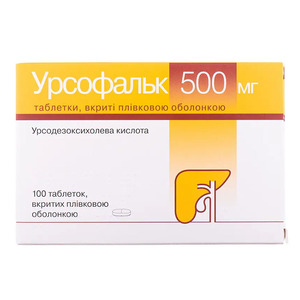 Урсофальк таблетки по 500 мг 100 шт. (25х4)
