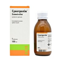 Суметролим суспензия по 100 мл во флаконе 1 шт.