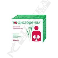 Цисторенал капс. №30