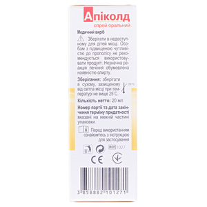 Апіколд спрей орал. 20мл