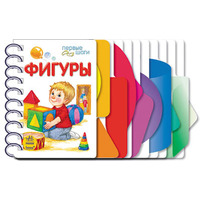 Книга Ранок Перші кроки 2013: Фигуры (р) Н.И.К.