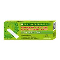 Тест CITO TEST Быстрый для диагностики гриппа для самоконтроля