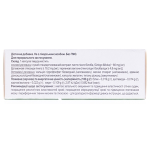 Вобилон капс 80мг №30