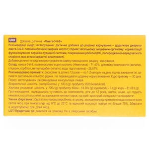 Омега-3-6-9 капс. №60