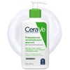 Эмульсия CeraVe Очищающая увлажн. для нормальной и сухой кожи лица и тела 236 мл