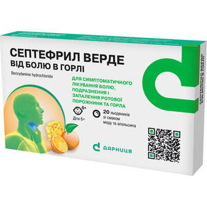 Септефрил Верде леденцы 3г №20 Мед-апельсин