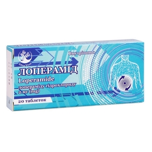 Лоперамід-Артеріум таблетки по 2 мг 20 шт. (10х2)