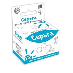 Соска пустышка Серьга