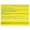 Ніфуроксазид таблетки по 100 мг 24 шт. - Gedeon Richter