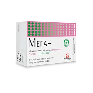 Меган кап. №30