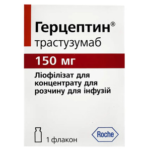Герцептин ліоф. д/р-ну д/ін. 150мг флак. №1