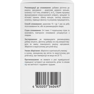 Остеоцерт-1000 пакет.15г №14