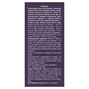 Климона капс.400мг №60