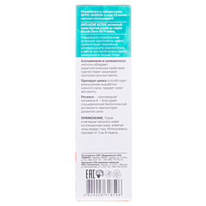 Крем Hirudo Derm Oil Problem активный от угрей 50мл