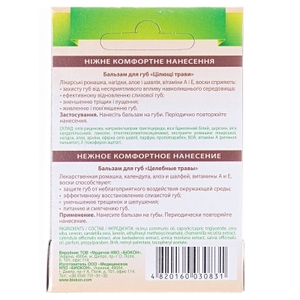 Бальзам Биокон для губ Целебные травы 4.6г