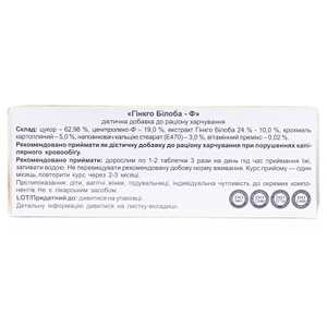 Гінкго-Білоба Фармаком табл. 0,5г №80