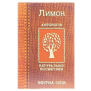 Масло Фармаком лимон 10мл