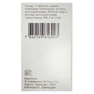 Вальцит табл. в/обол. 450мг №60