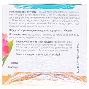 Фіточай ФІТОВІОЛ №12 Чорниця по 1,5 г. №20