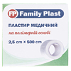 Лейкопластырь FP Family Plast мед. полимерный катушка 2,5см*5м