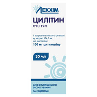 Цилитин раствор 100 мг/мл по 30 мл во флаконе с дозирующим шприцом 1 шт.