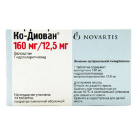 Ко-диован таблетки по 160 мг/12.5 мг 14 шт.